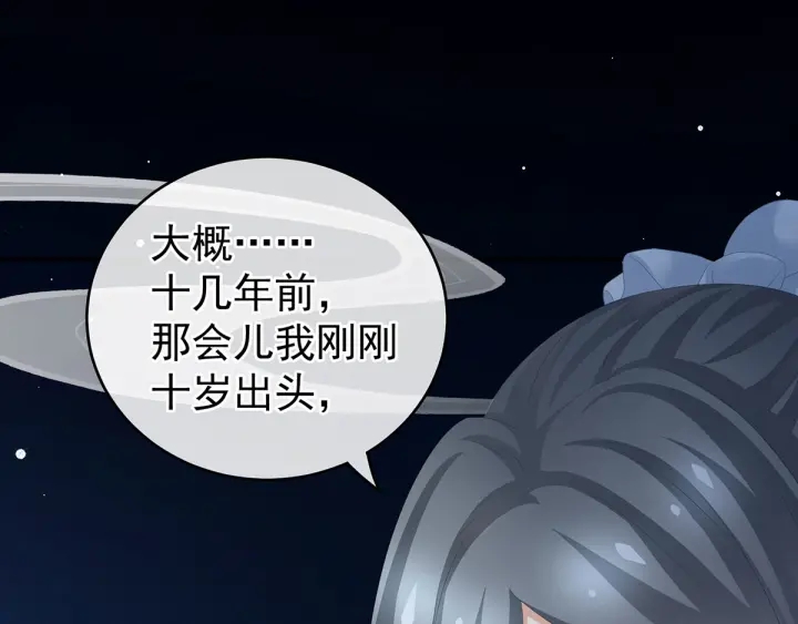 女帝多蓝颜韩漫全集-第188话 羞死了~无删减无遮挡章节图片 