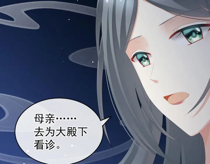 女帝多蓝颜韩漫全集-第188话 羞死了~无删减无遮挡章节图片 