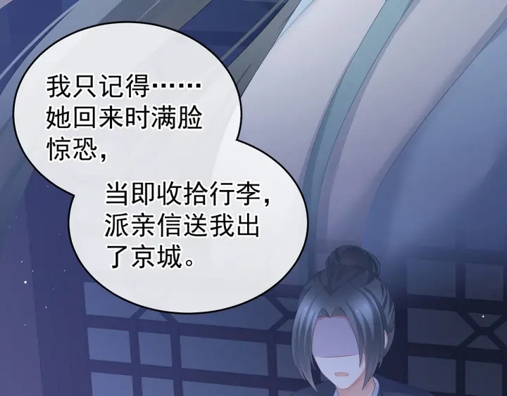 女帝多蓝颜韩漫全集-第188话 羞死了~无删减无遮挡章节图片 