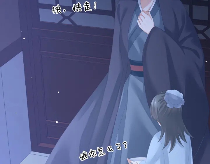 女帝多蓝颜韩漫全集-第188话 羞死了~无删减无遮挡章节图片 