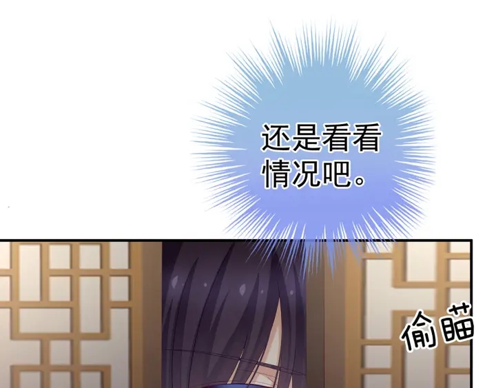 女帝多蓝颜韩漫全集-第189话 偷看无删减无遮挡章节图片 
