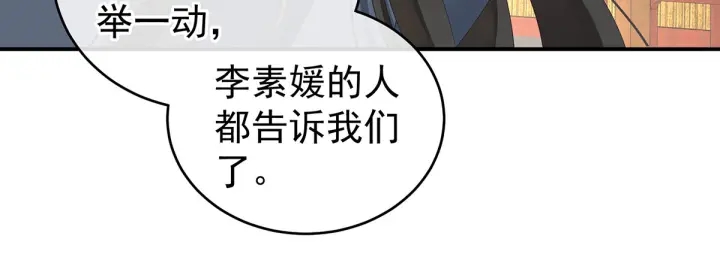 女帝多蓝颜韩漫全集-第189话 偷看无删减无遮挡章节图片 