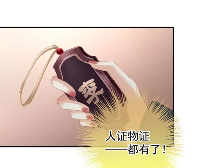 女帝多蓝颜韩漫全集-第189话 偷看无删减无遮挡章节图片 