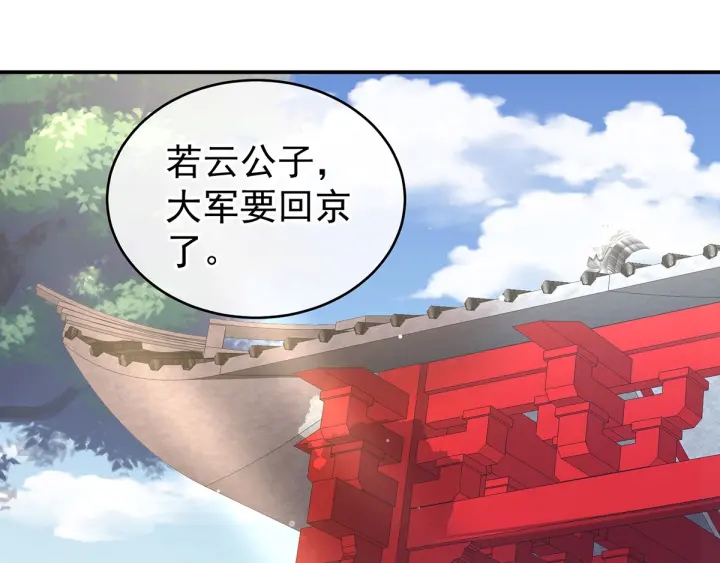 女帝多蓝颜韩漫全集-第189话 偷看无删减无遮挡章节图片 