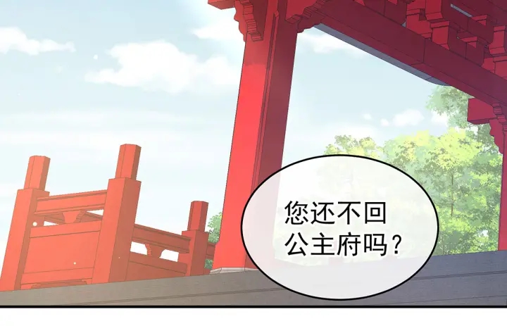 女帝多蓝颜韩漫全集-第189话 偷看无删减无遮挡章节图片 