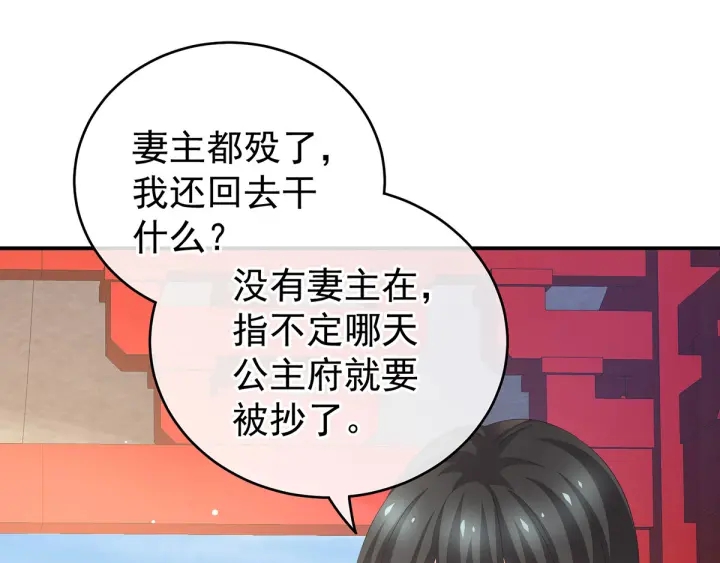 女帝多蓝颜韩漫全集-第189话 偷看无删减无遮挡章节图片 