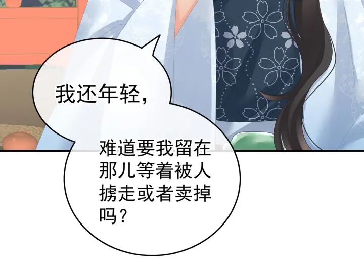 女帝多蓝颜韩漫全集-第189话 偷看无删减无遮挡章节图片 