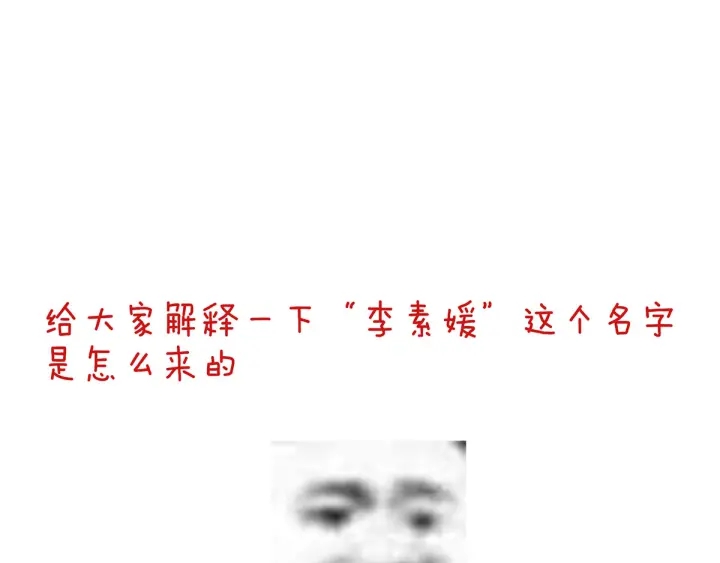 女帝多蓝颜韩漫全集-第189话 偷看无删减无遮挡章节图片 