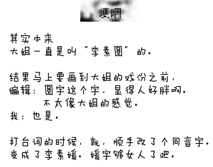 女帝多蓝颜韩漫全集-第189话 偷看无删减无遮挡章节图片 