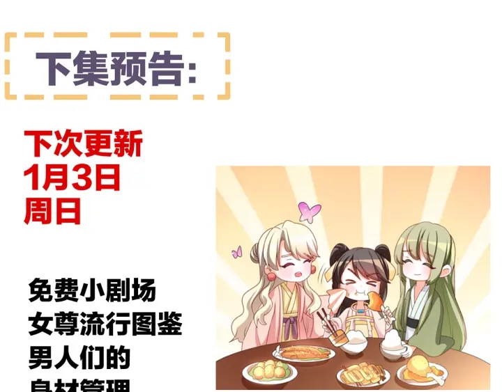 女帝多蓝颜韩漫全集-第189话 偷看无删减无遮挡章节图片 
