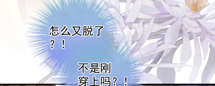 女帝多蓝颜韩漫全集-第189话 偷看无删减无遮挡章节图片 