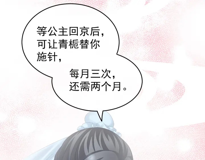 女帝多蓝颜韩漫全集-第189话 偷看无删减无遮挡章节图片 