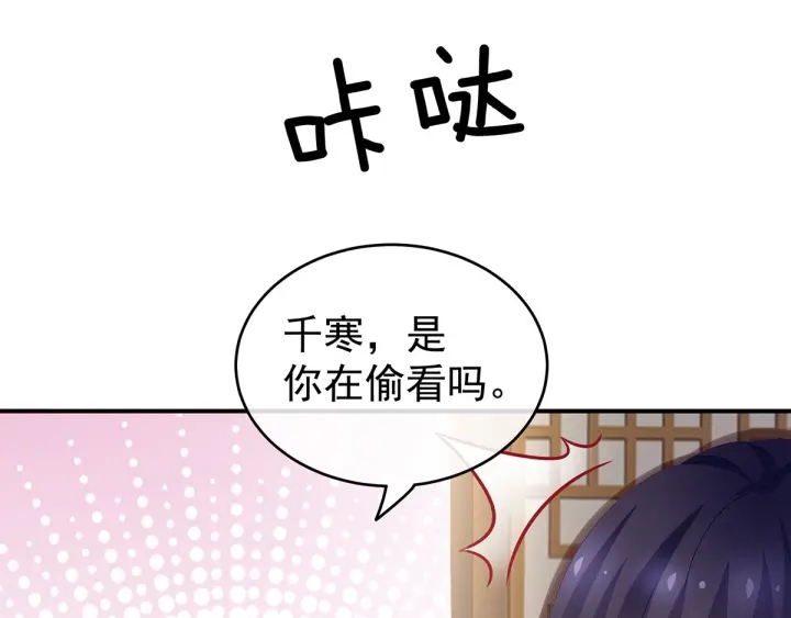 女帝多蓝颜韩漫全集-第189话 偷看无删减无遮挡章节图片 
