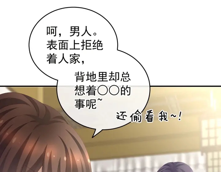 女帝多蓝颜韩漫全集-第189话 偷看无删减无遮挡章节图片 