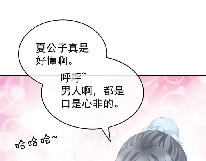 女帝多蓝颜韩漫全集-第189话 偷看无删减无遮挡章节图片 