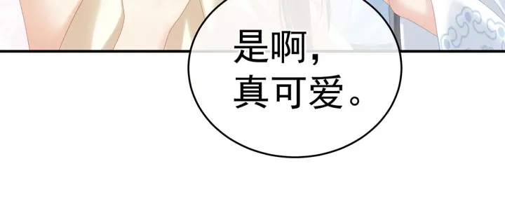 女帝多蓝颜韩漫全集-第189话 偷看无删减无遮挡章节图片 
