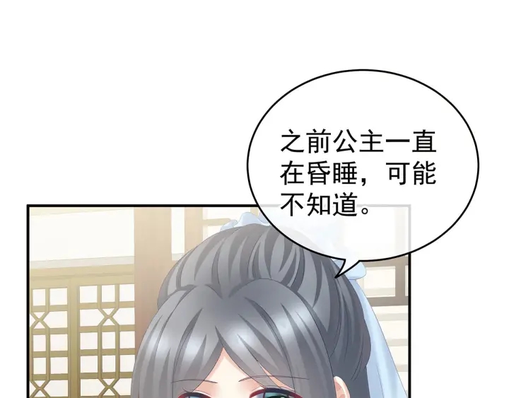 女帝多蓝颜韩漫全集-第189话 偷看无删减无遮挡章节图片 