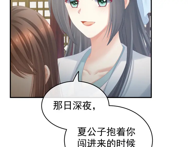 女帝多蓝颜韩漫全集-第189话 偷看无删减无遮挡章节图片 