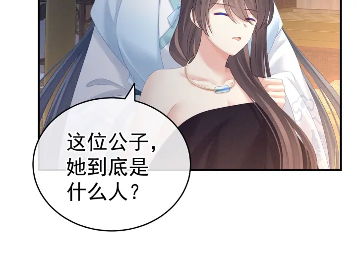 女帝多蓝颜韩漫全集-第189话 偷看无删减无遮挡章节图片 