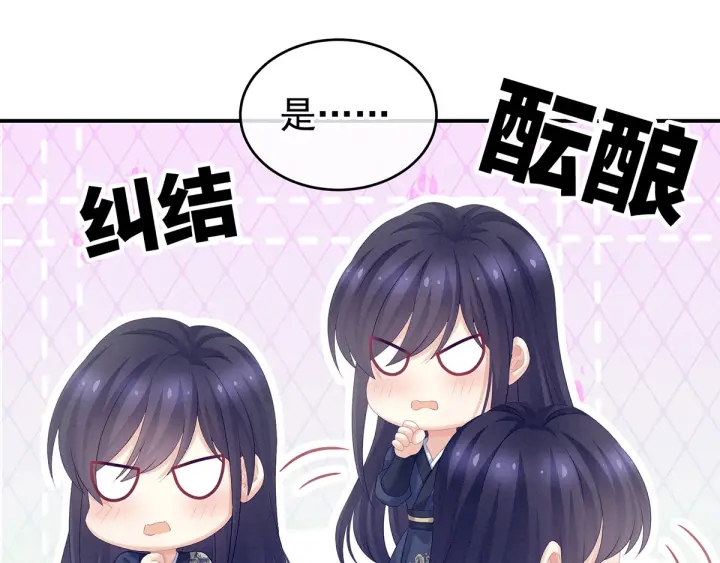 女帝多蓝颜韩漫全集-第189话 偷看无删减无遮挡章节图片 