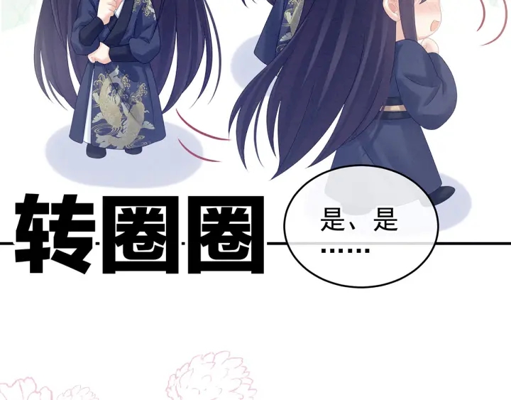 女帝多蓝颜韩漫全集-第189话 偷看无删减无遮挡章节图片 