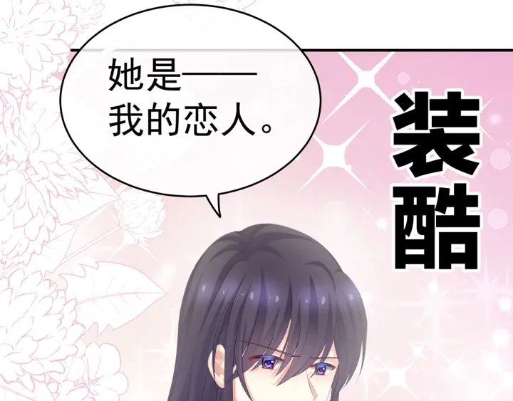 女帝多蓝颜韩漫全集-第189话 偷看无删减无遮挡章节图片 