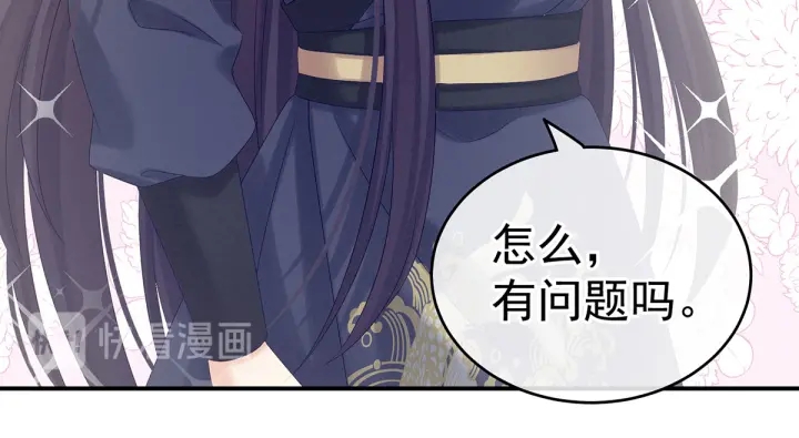 女帝多蓝颜韩漫全集-第189话 偷看无删减无遮挡章节图片 
