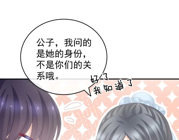 女帝多蓝颜韩漫全集-第189话 偷看无删减无遮挡章节图片 