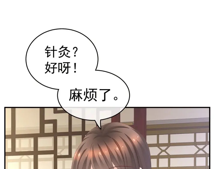 女帝多蓝颜韩漫全集-第189话 偷看无删减无遮挡章节图片 