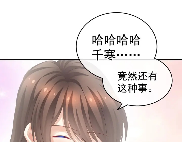 女帝多蓝颜韩漫全集-第189话 偷看无删减无遮挡章节图片 