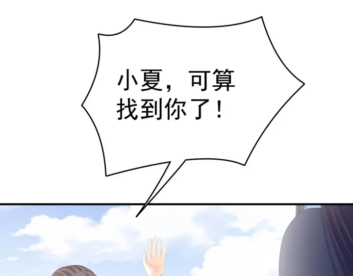 女帝多蓝颜韩漫全集-第189话 偷看无删减无遮挡章节图片 