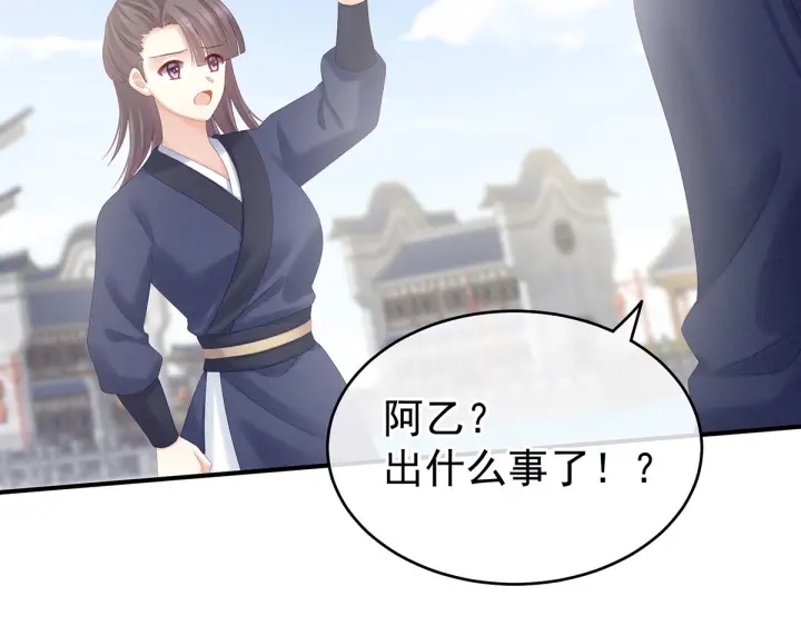 女帝多蓝颜韩漫全集-第189话 偷看无删减无遮挡章节图片 