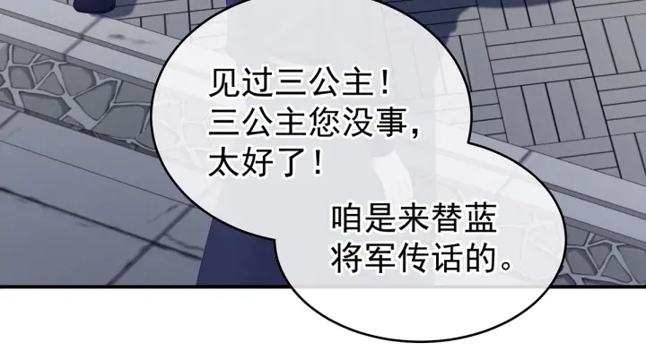 女帝多蓝颜韩漫全集-第189话 偷看无删减无遮挡章节图片 
