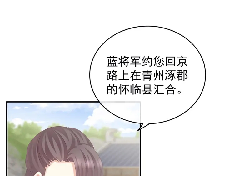 女帝多蓝颜韩漫全集-第189话 偷看无删减无遮挡章节图片 