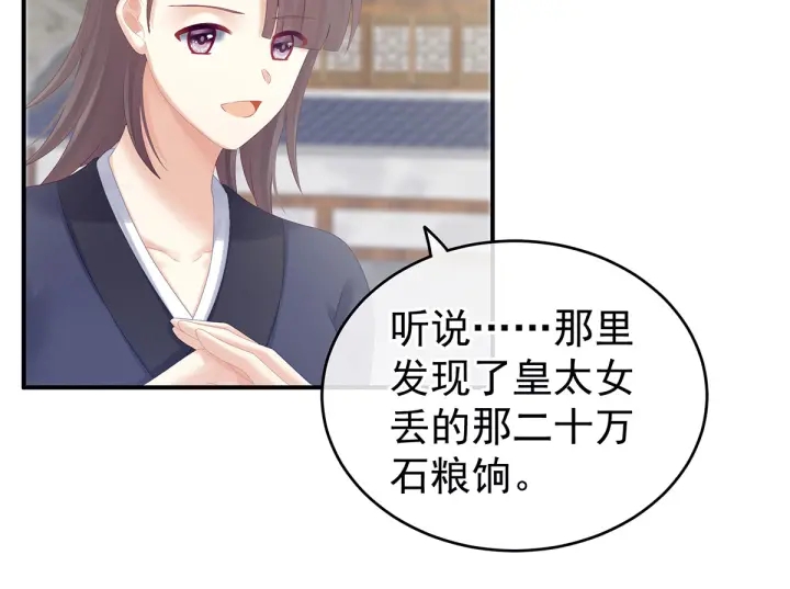 女帝多蓝颜韩漫全集-第189话 偷看无删减无遮挡章节图片 