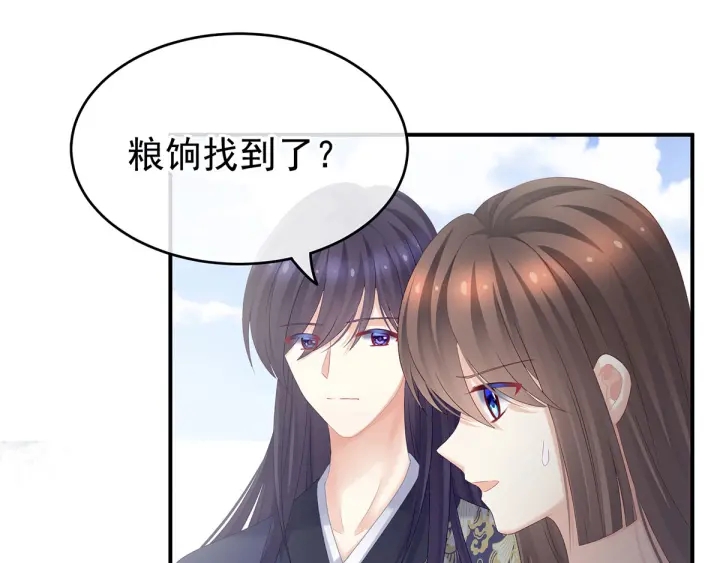 女帝多蓝颜韩漫全集-第189话 偷看无删减无遮挡章节图片 
