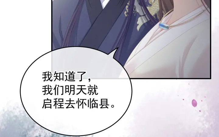 女帝多蓝颜韩漫全集-第189话 偷看无删减无遮挡章节图片 