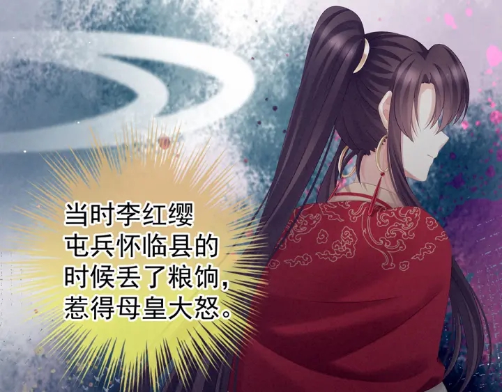 女帝多蓝颜韩漫全集-第189话 偷看无删减无遮挡章节图片 