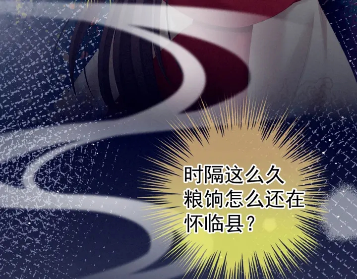 女帝多蓝颜韩漫全集-第189话 偷看无删减无遮挡章节图片 