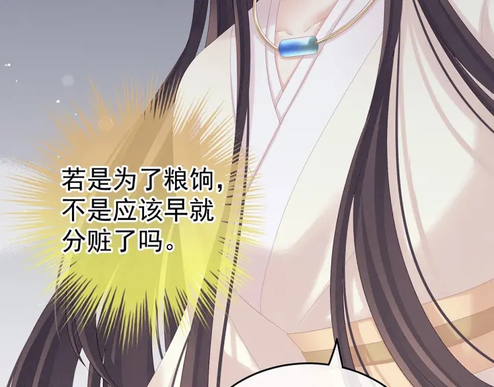 女帝多蓝颜韩漫全集-第189话 偷看无删减无遮挡章节图片 