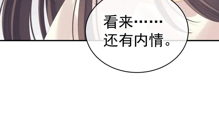 女帝多蓝颜韩漫全集-第189话 偷看无删减无遮挡章节图片 