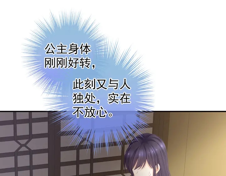 女帝多蓝颜韩漫全集-第189话 偷看无删减无遮挡章节图片 