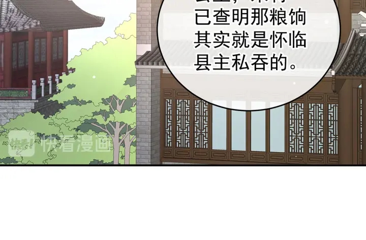 女帝多蓝颜韩漫全集-第189话 偷看无删减无遮挡章节图片 