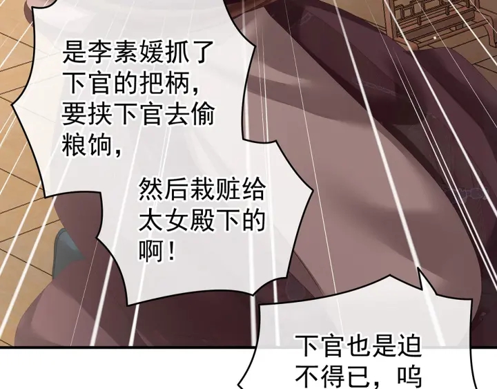 女帝多蓝颜韩漫全集-第189话 偷看无删减无遮挡章节图片 