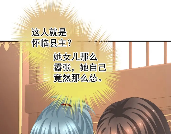 女帝多蓝颜韩漫全集-第189话 偷看无删减无遮挡章节图片 