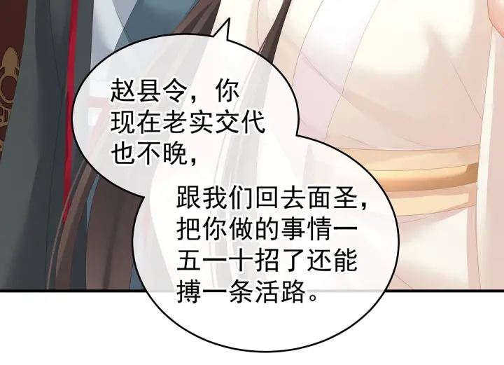 女帝多蓝颜韩漫全集-第189话 偷看无删减无遮挡章节图片 