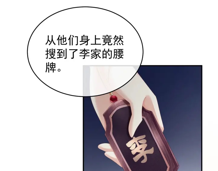 女帝多蓝颜韩漫全集-第189话 偷看无删减无遮挡章节图片 