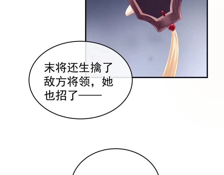 女帝多蓝颜韩漫全集-第189话 偷看无删减无遮挡章节图片 