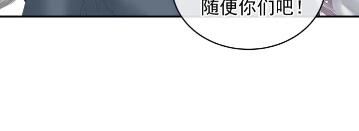 女帝多蓝颜韩漫全集-第189话 偷看无删减无遮挡章节图片 