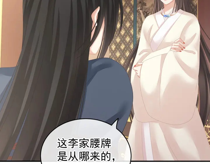 女帝多蓝颜韩漫全集-第189话 偷看无删减无遮挡章节图片 